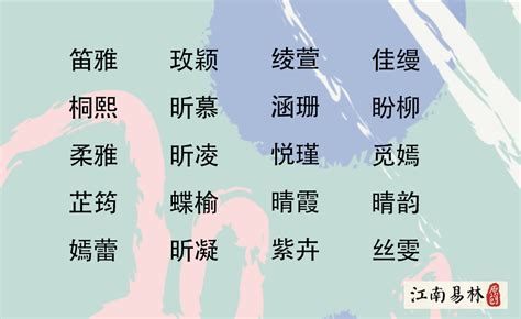 女孩名字|1200个好听的女孩名字 女孩名字有哪些好听的